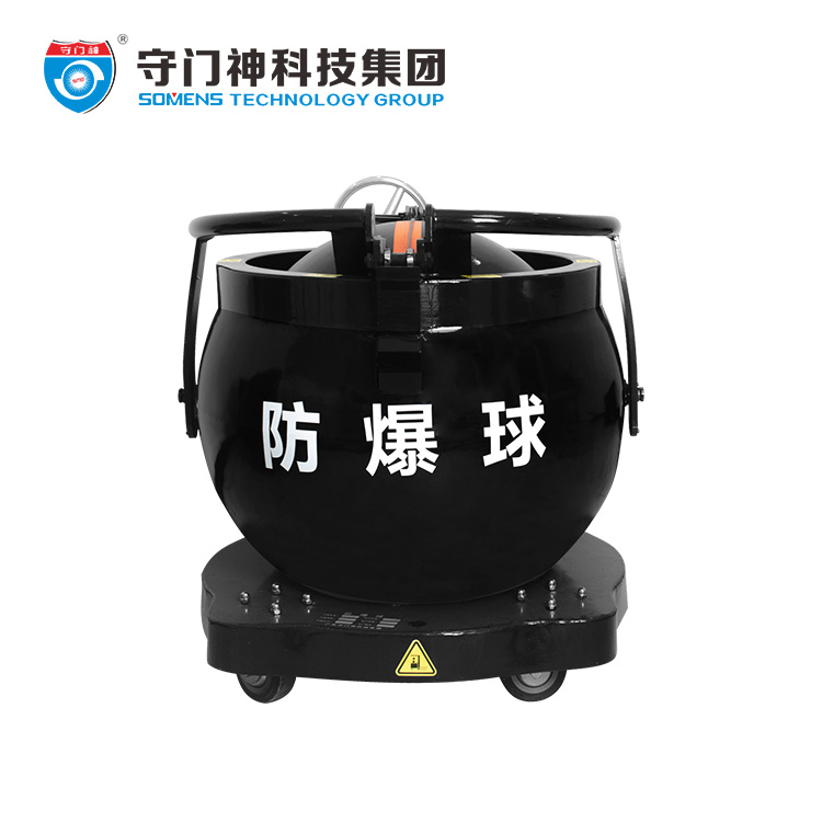 FBQ-3-435-SMS防爆球