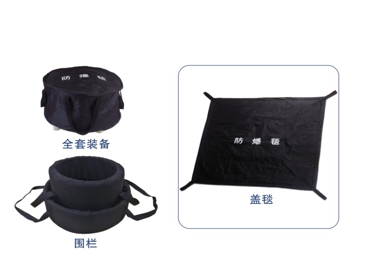 防爆毯 FBT-SMS1