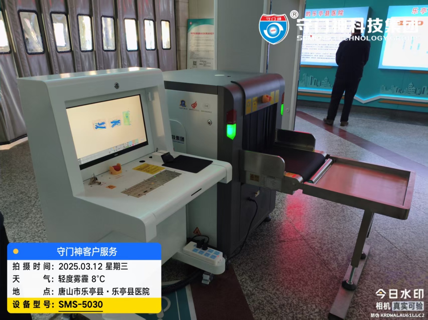 唐山市乐亭县医院启用守门神智慧安检设备