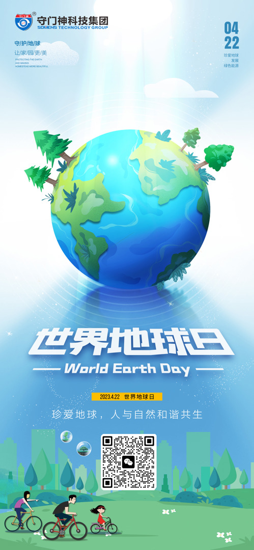 世界地球日，一起给地球写感谢信！