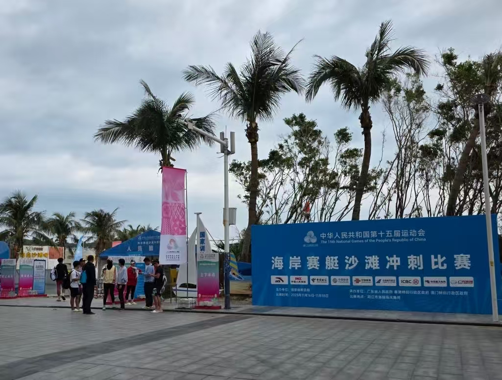 比赛场所