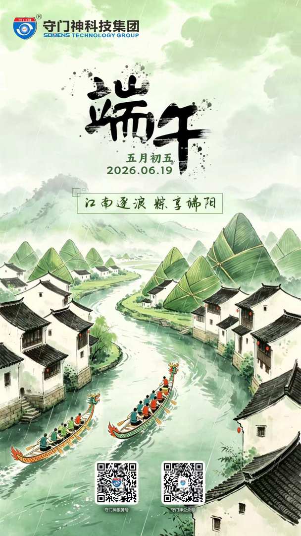 守门神祝大家：端午佳节，执戟驱邪护平安，悬艾纳福佑吉祥。愿君家宅如角黍紧实团圆，运势若龙舟争流直上，百毒不侵，阖家康泰。