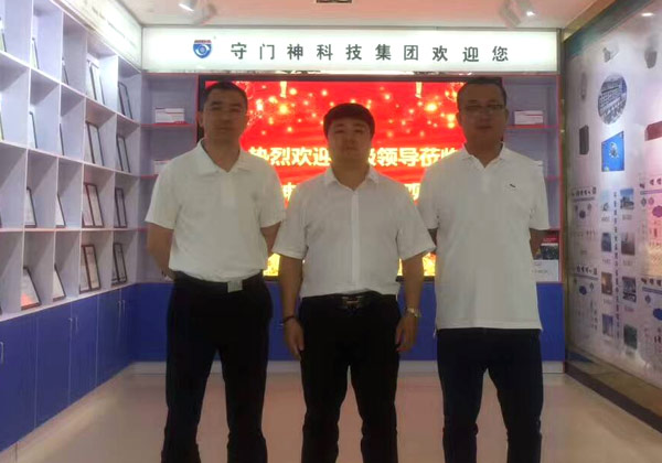 公安部中国警察网-贾喜言主任一行来守门神科技集团参观与考察