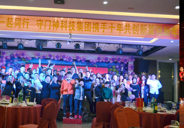 2017 Shoumenshen Technology Group 10th Anniversary Welcome to the New Year Party