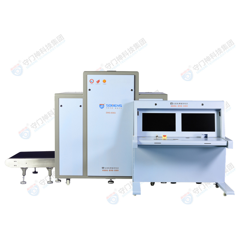 SOMENS-8065 X-ray safety inspection equipment_Station baggage security inspection machine_public inspection court exhibition x-ray security inspection machine