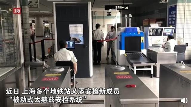 安检系统