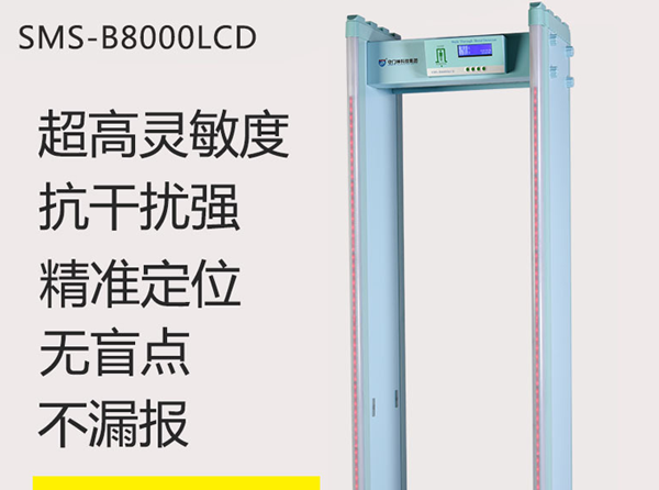 金属探测安检门运用的是什么技术原理