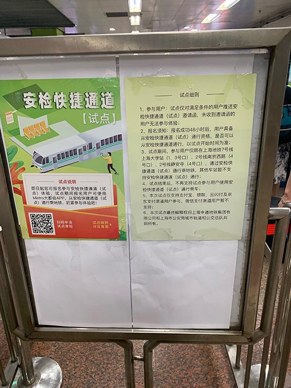 快捷安检设备