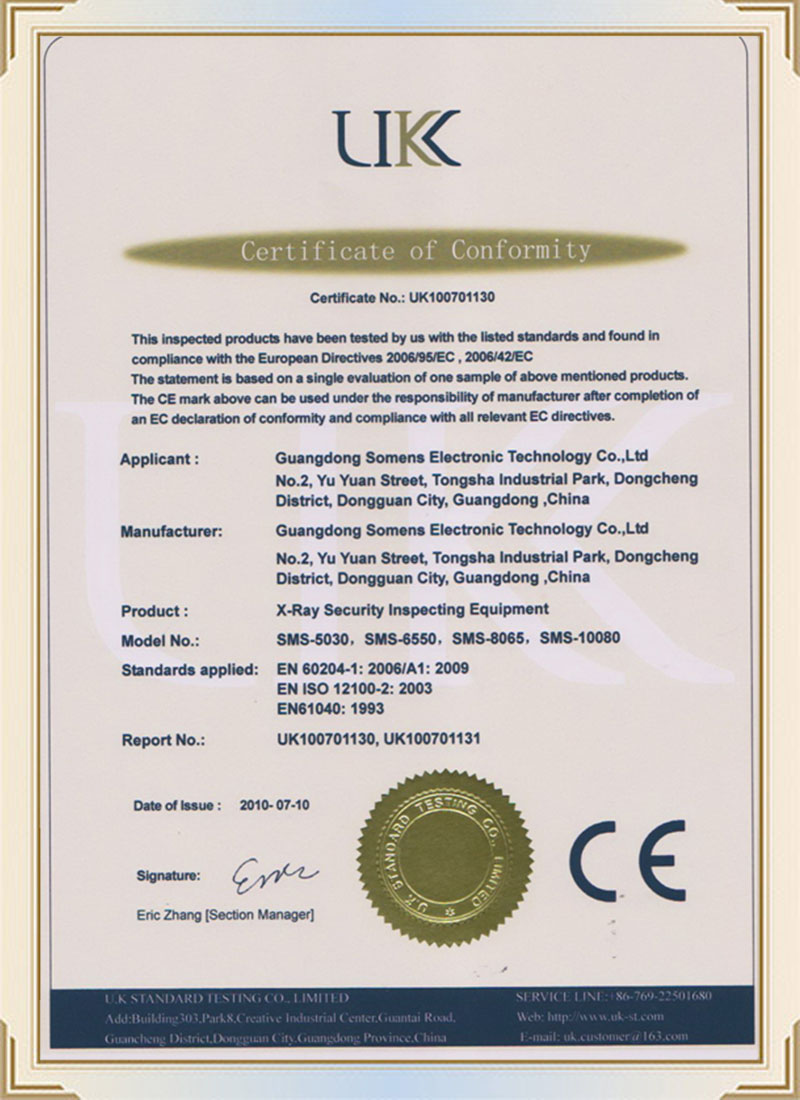 安检机CE认证
