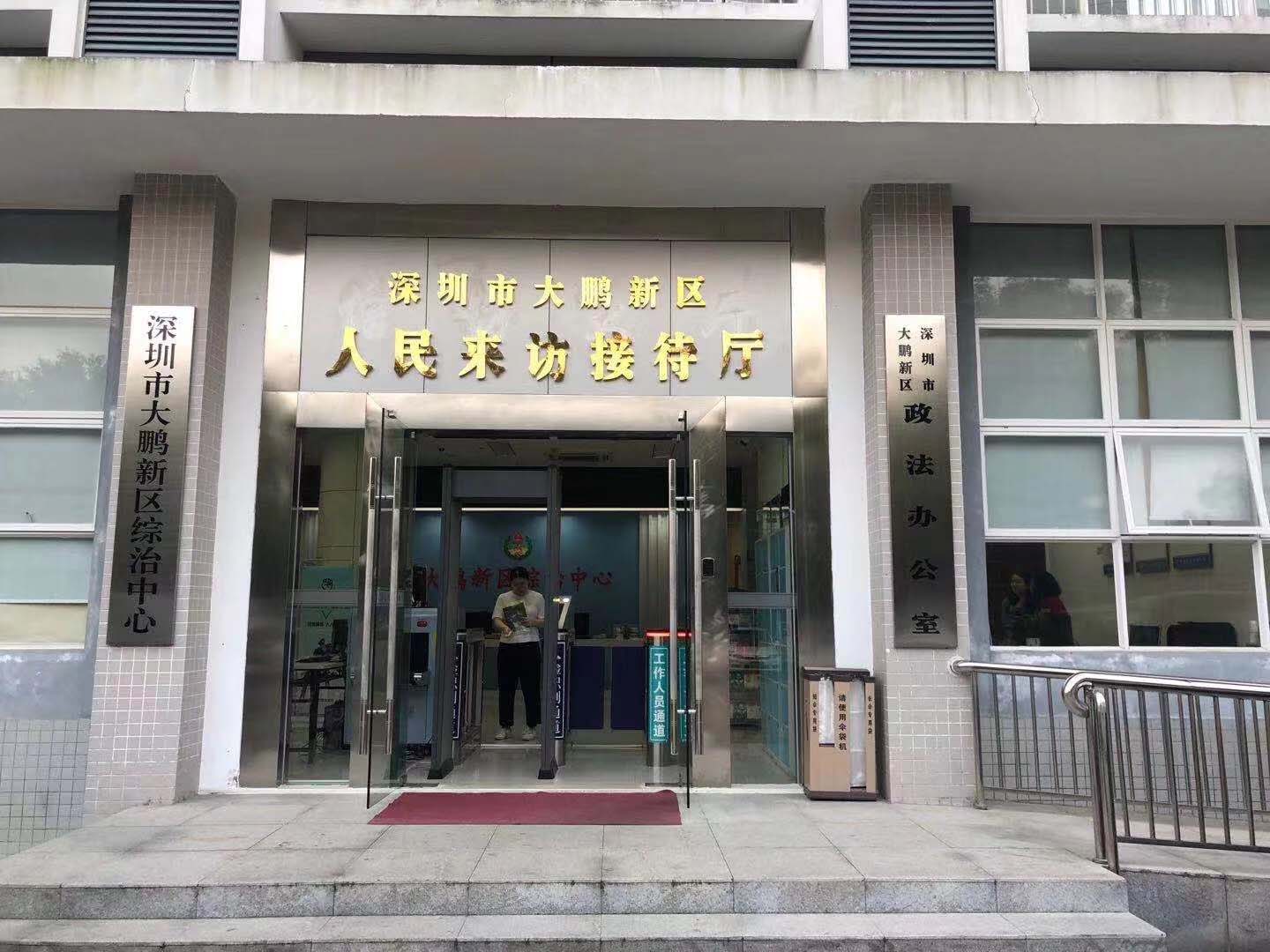 守门神安检机安检门等安检设备在深圳市大鹏新区人民来访接待厅安装调试完成并投入使用