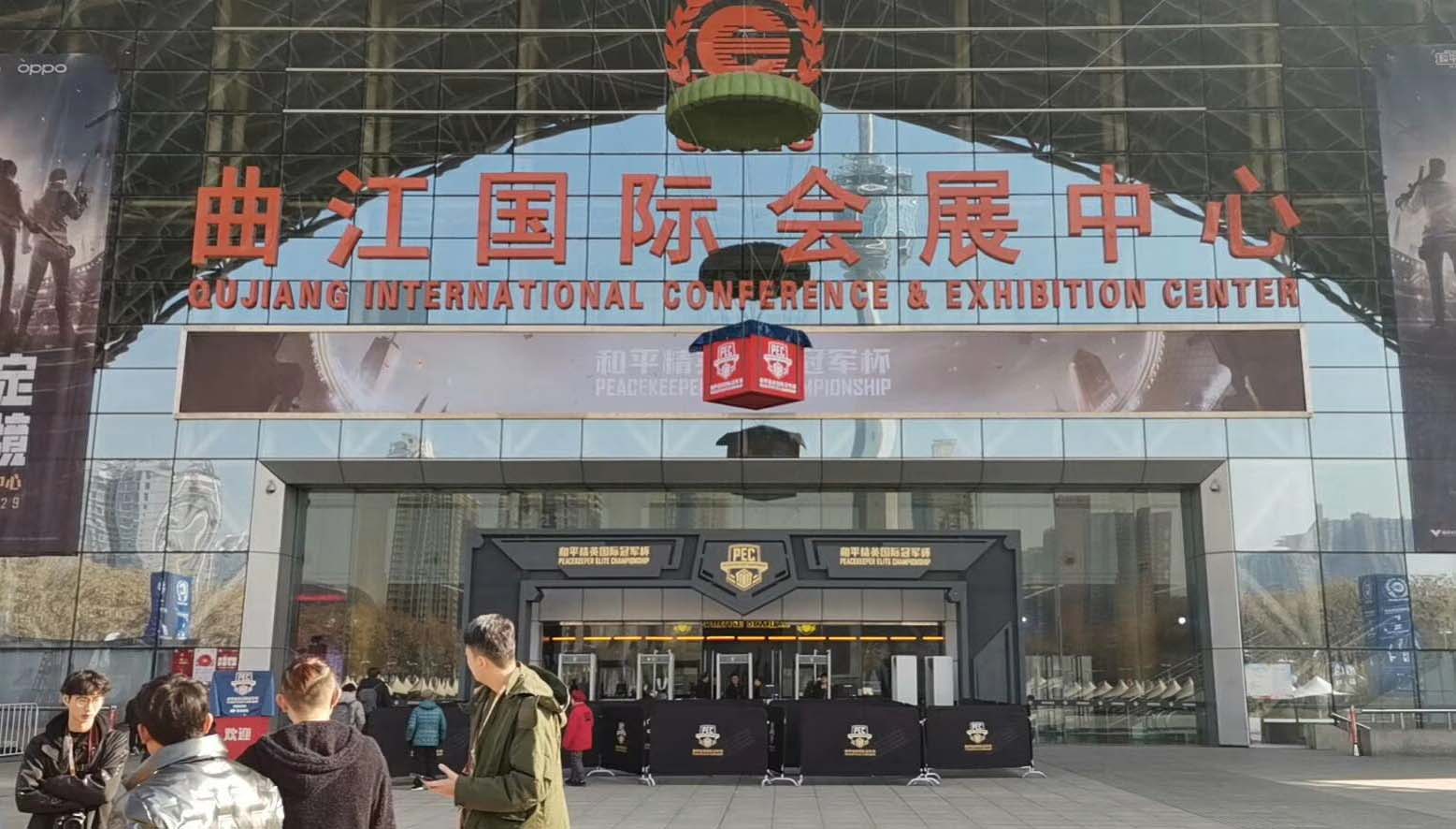 曲江国际会展中心和平精英国际冠军杯赛场采用守门神安检机安检门等安检设备
