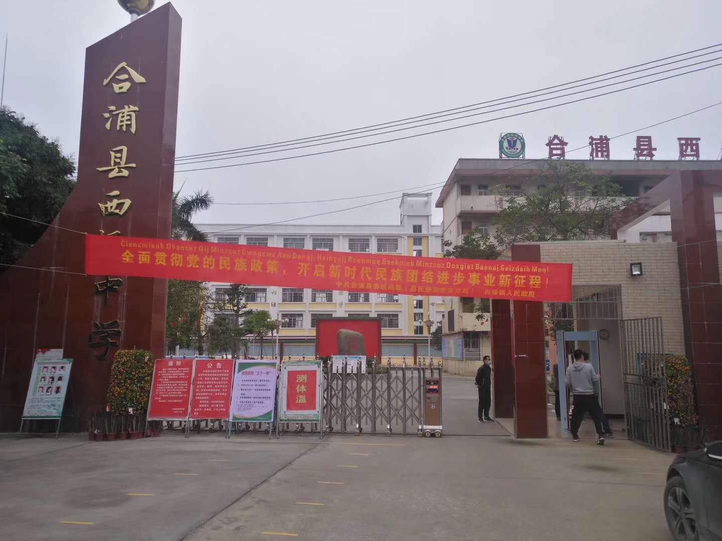 合浦县山口中学采用守门神科技集团测温门